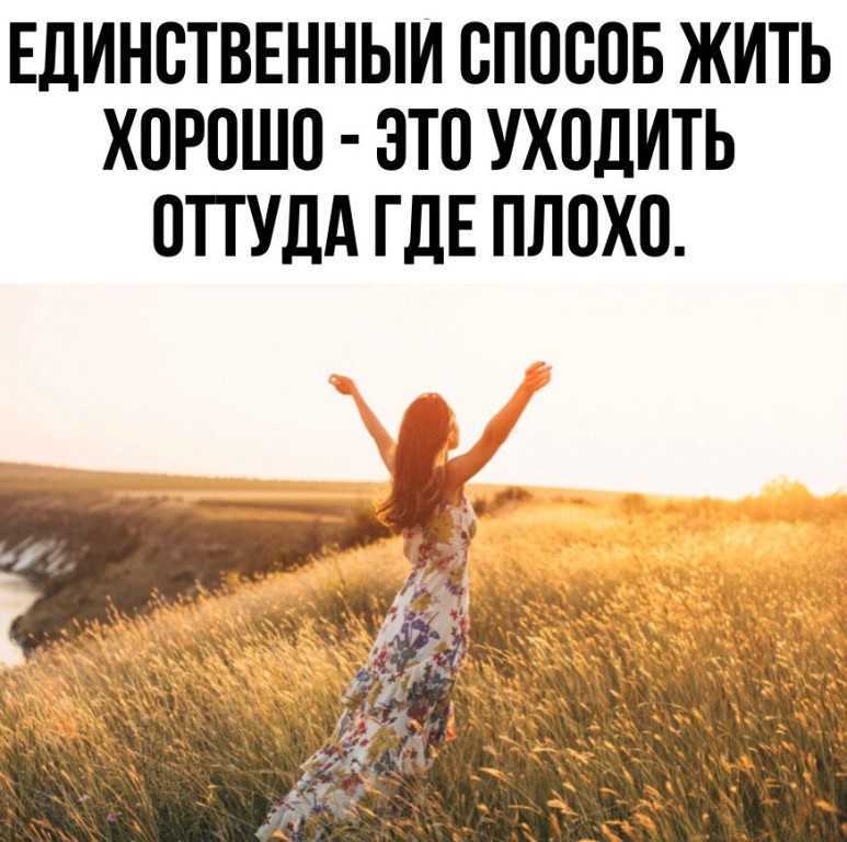 Как начать новую жизнь и изменить себя к лучшему