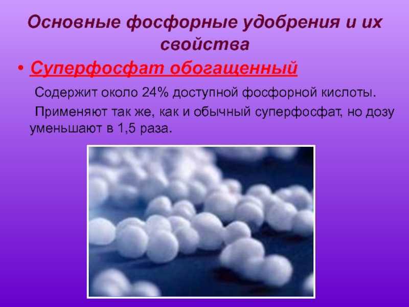 Ортофосфорная кислота - использование в качестве антиоксиданта, удобрения и для удаления ржавчины